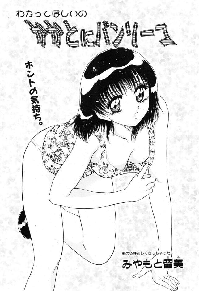 かかとにバンソーコ