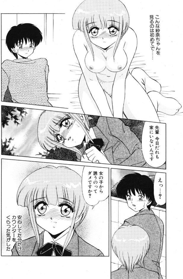 Kissの後Sukiの前