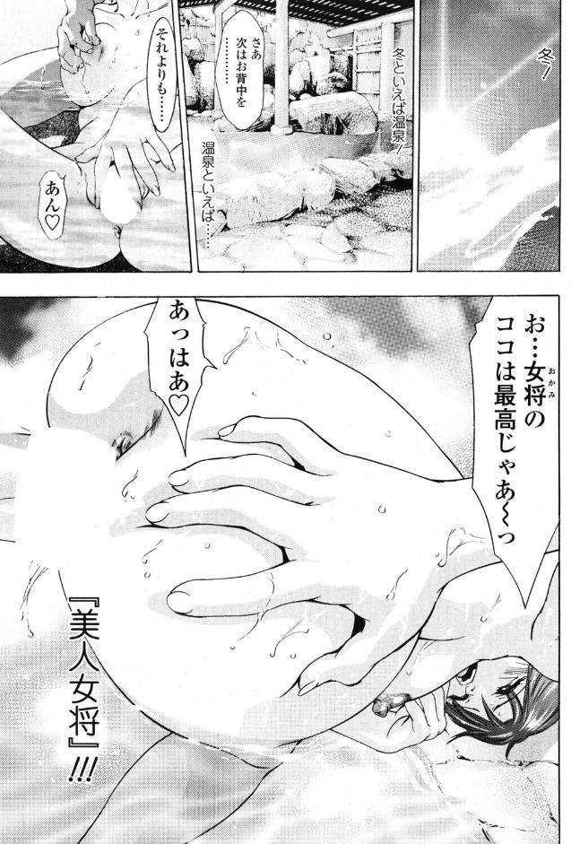 湯けむりを透かしてみれば…