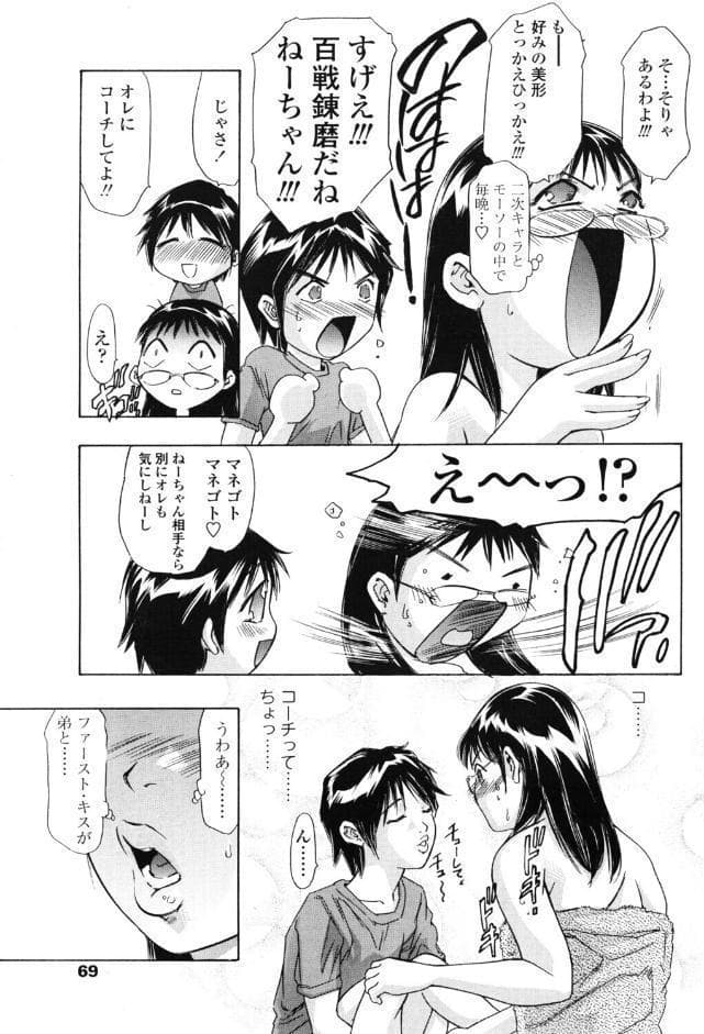 夢想の鼓動