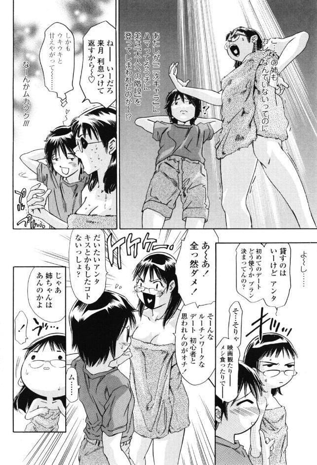 夢想の鼓動
