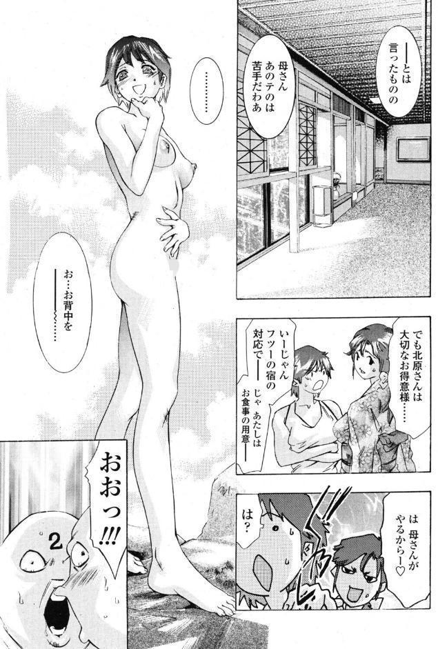 湯けむりを透かしてみれば…