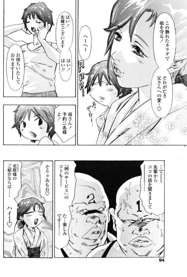湯けむりを透かしてみれば…