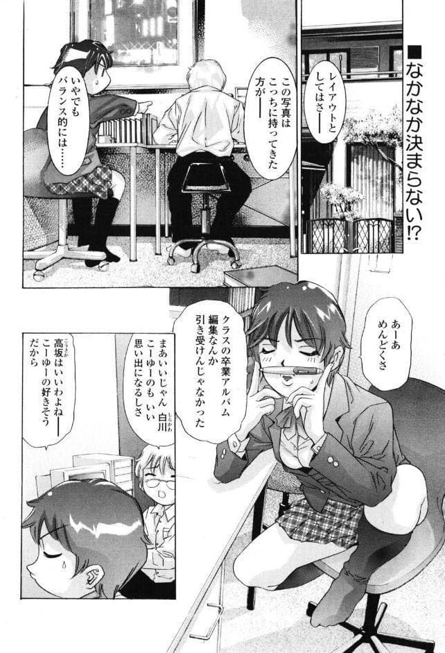 春実る果実