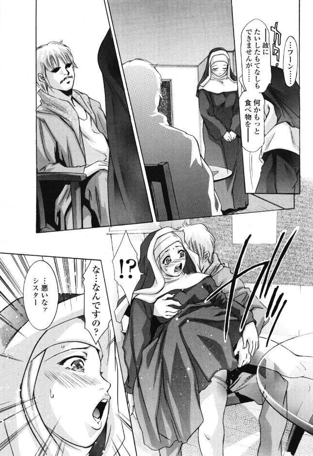 破戒の夜