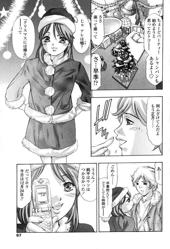 新年のサンタクロース