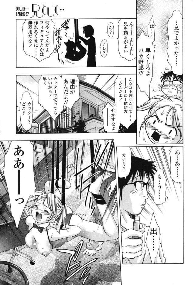 兄として…
