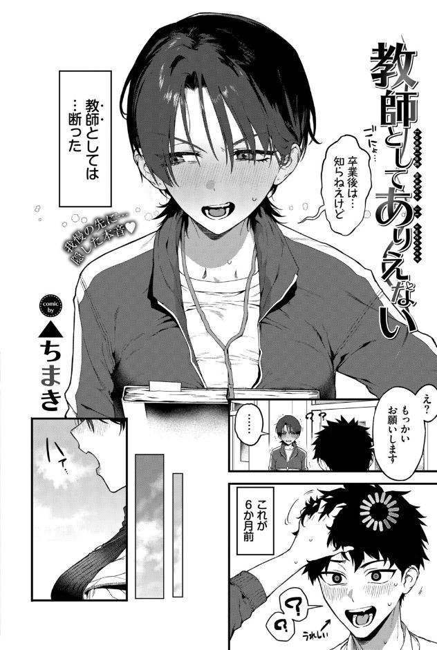 COMIC BAVEL 2026年7月号