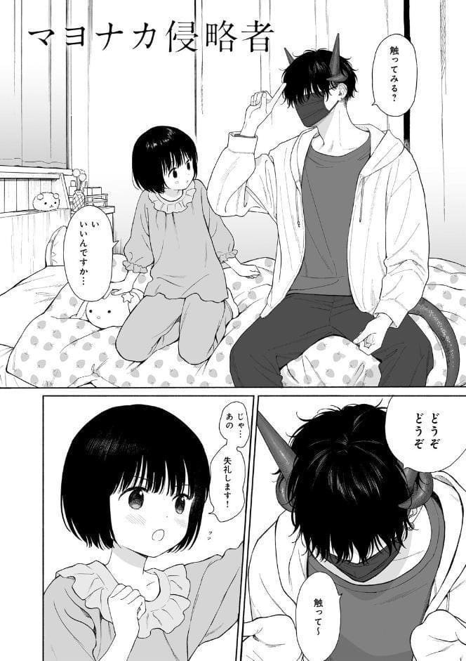 真夜中の悪魔 1