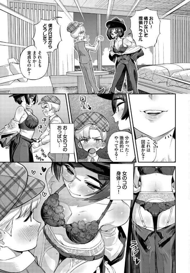 トールちゃん怪盗中！