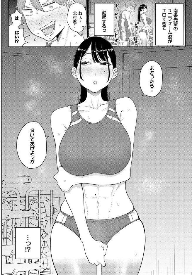 閉鎖空間の先輩は…