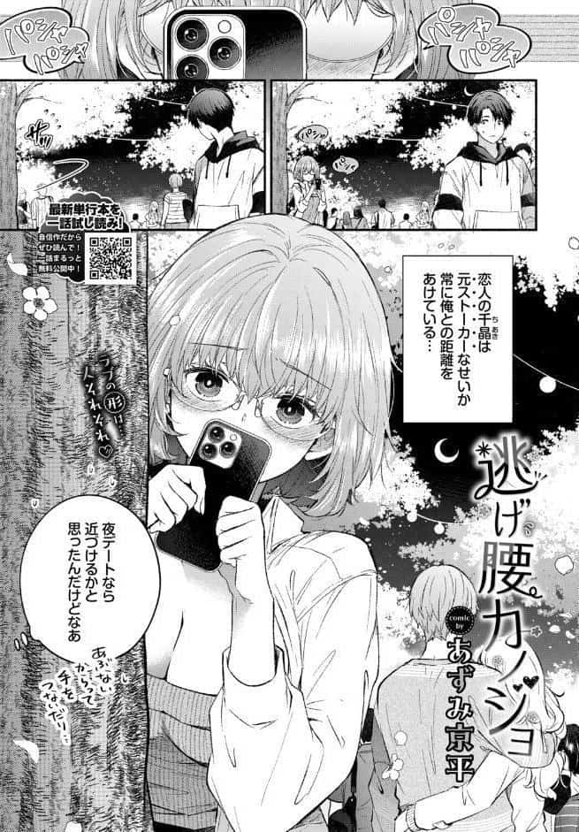 COMIC BAVEL 2026年7月号
