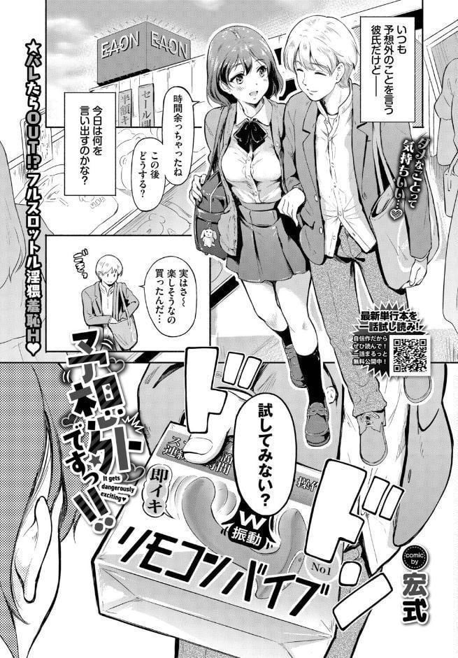 COMIC BAVEL 2026年7月号