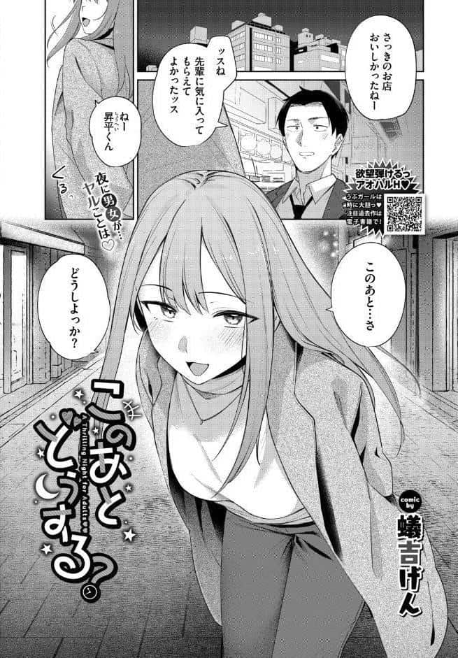 COMIC BAVEL 2026年7月号