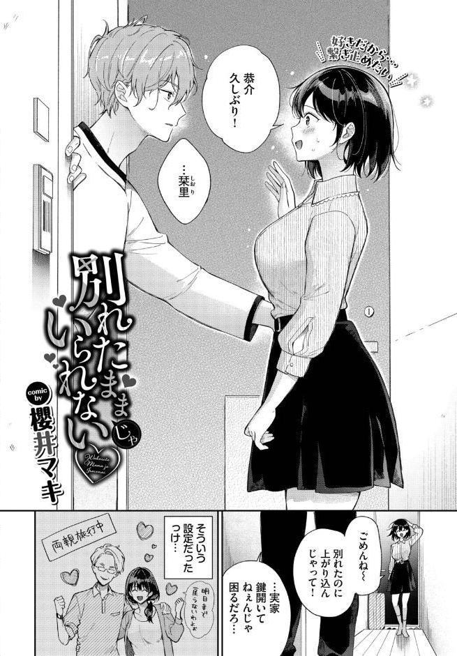 COMIC BAVEL 2026年7月号