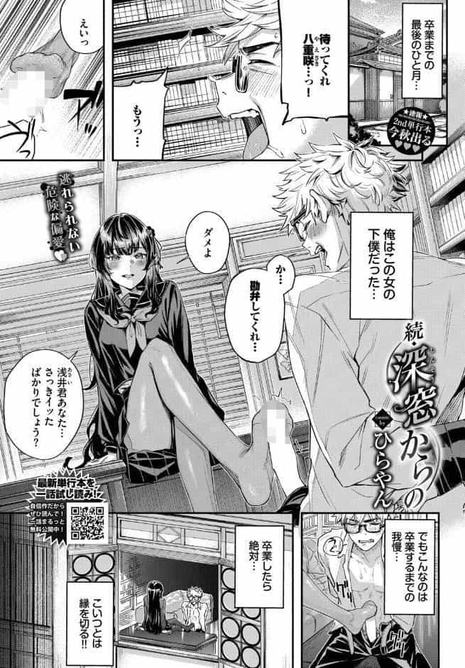 COMIC BAVEL 2026年7月号