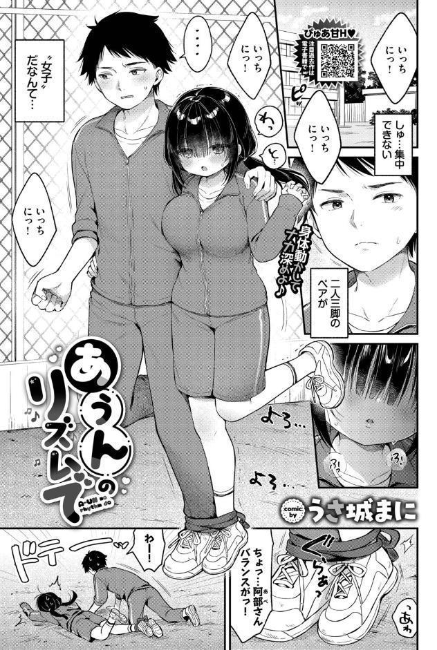 COMIC BAVEL 2026年7月号