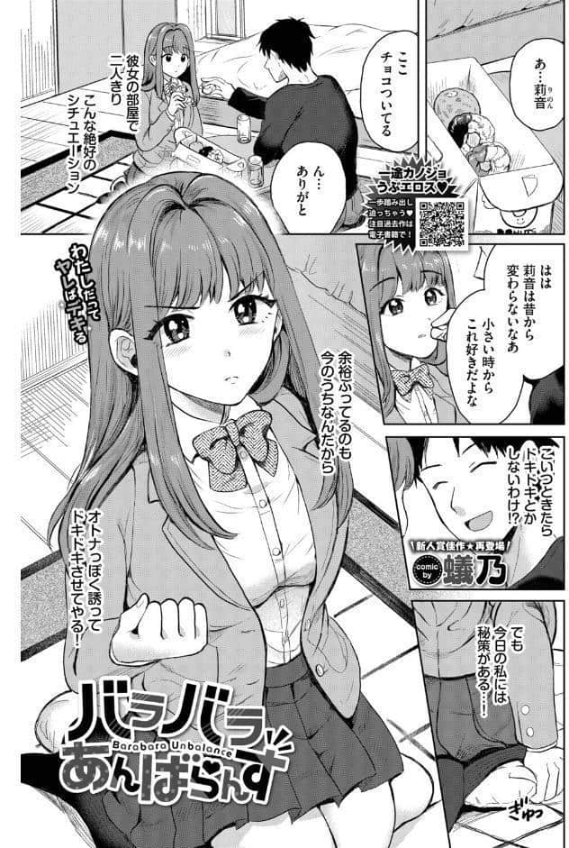 COMIC BAVEL 2026年7月号
