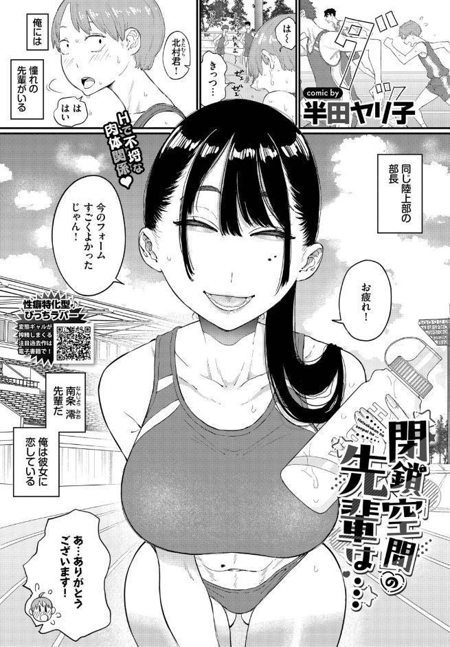 COMIC BAVEL 2026年7月号