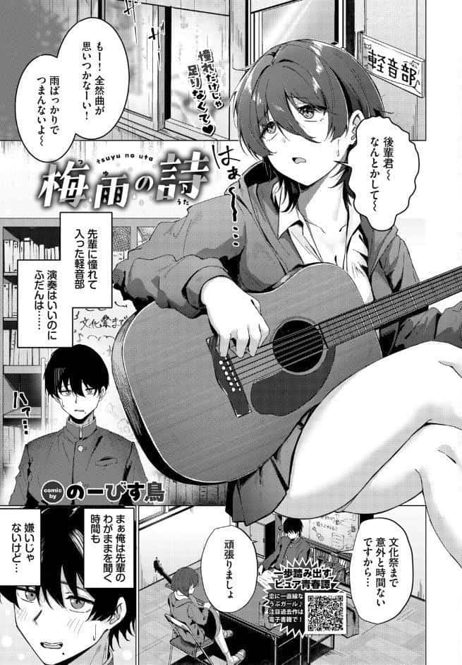 COMIC BAVEL 2026年7月号