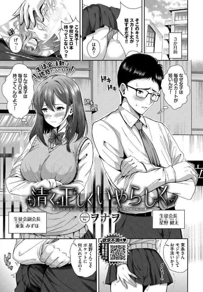 COMIC BAVEL 2026年7月号