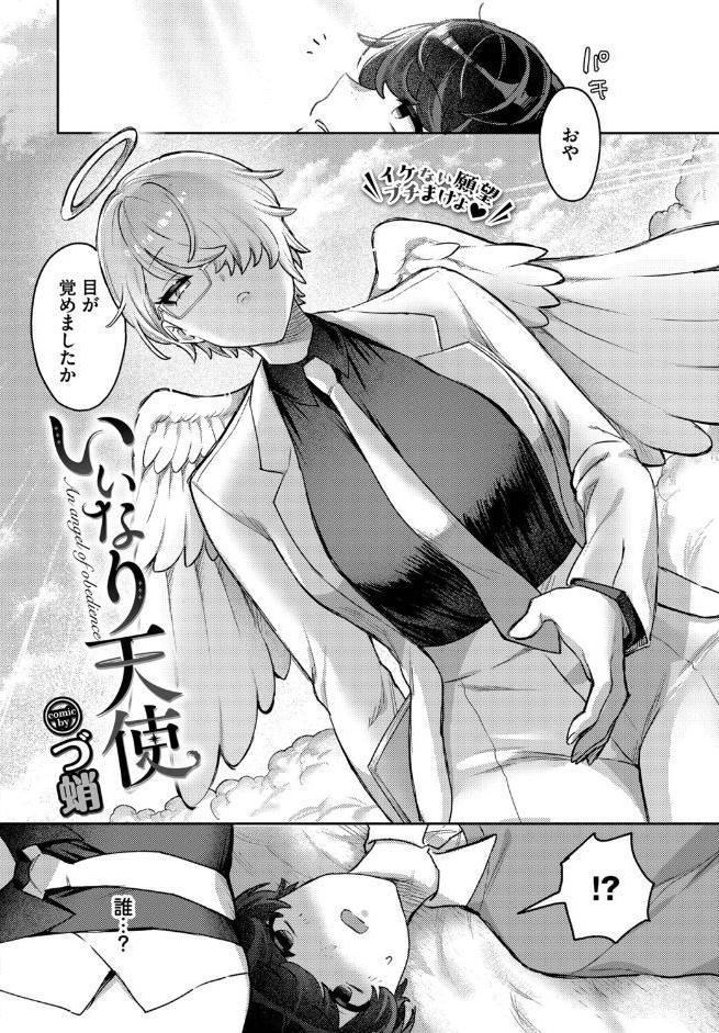 COMIC BAVEL 2026年7月号