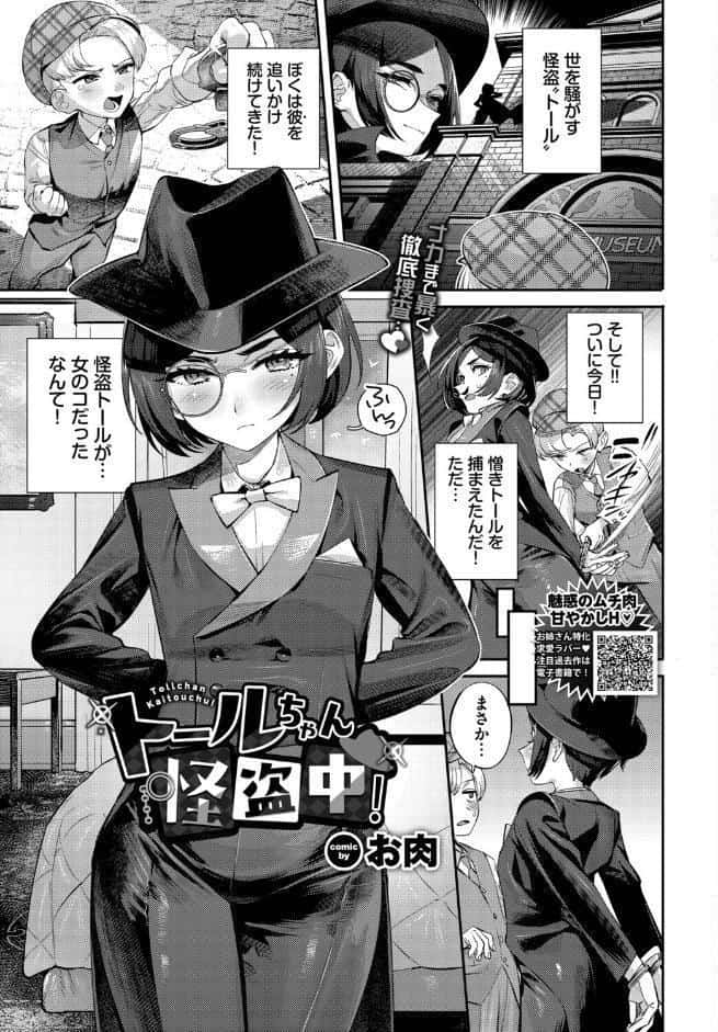 COMIC BAVEL 2026年7月号