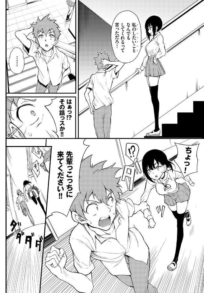 みやびな先輩 3