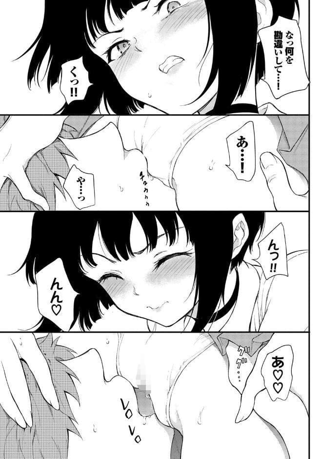 みやびな先輩 3