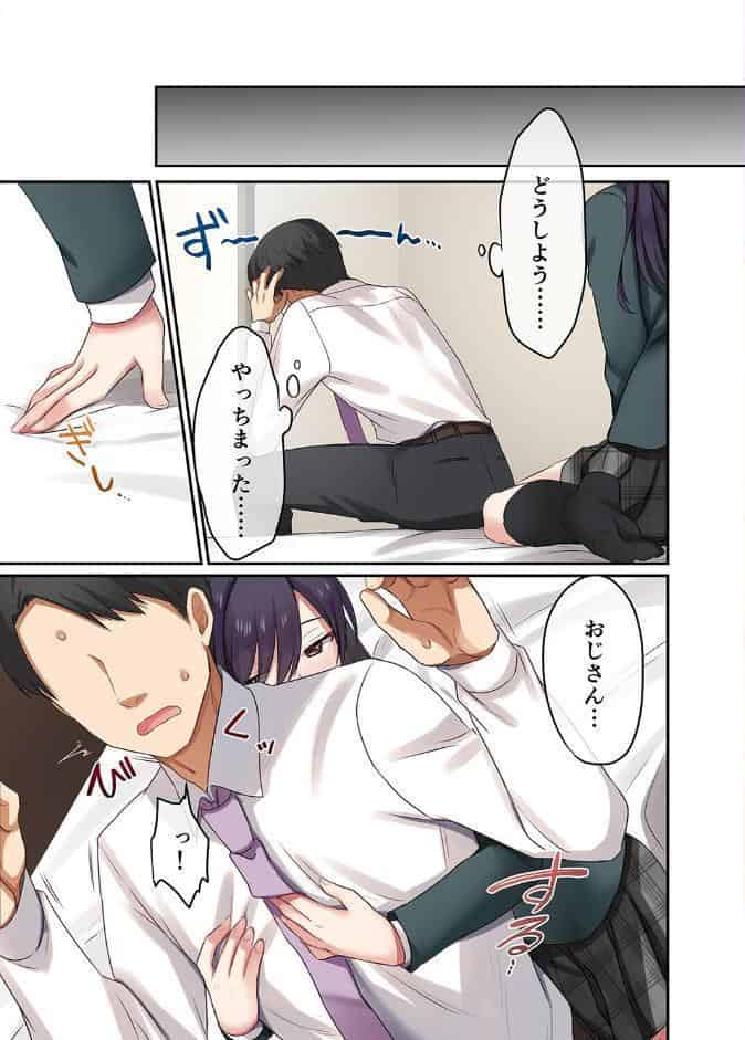 娘が不在の間、娘の友達と隙を見てはセックスしまくったあの頃。（2）