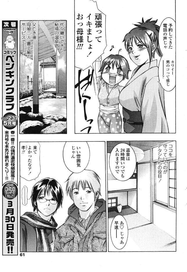 湯けむりを透かしてみれば… 2