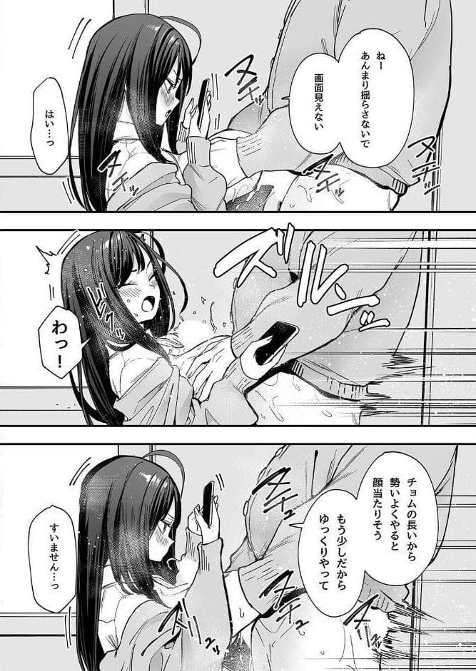 オタクの僕が一軍ギャルと付き合えるまでの話（6）