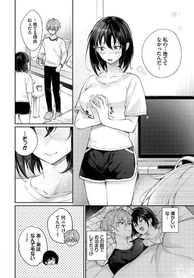 別れたままじゃいられない
