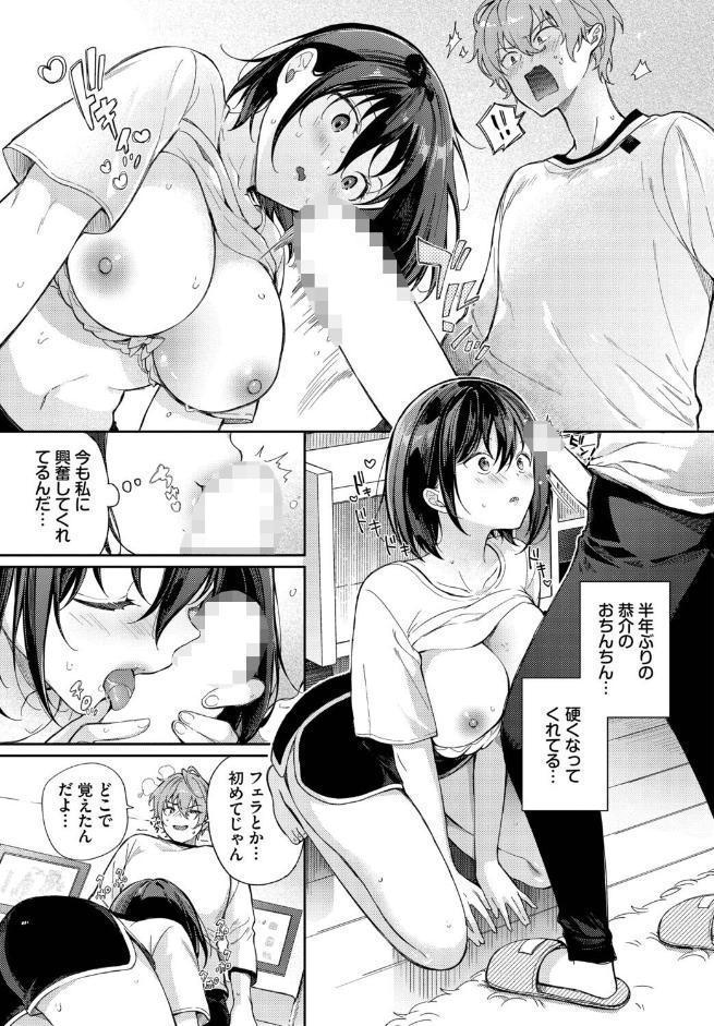 別れたままじゃいられない