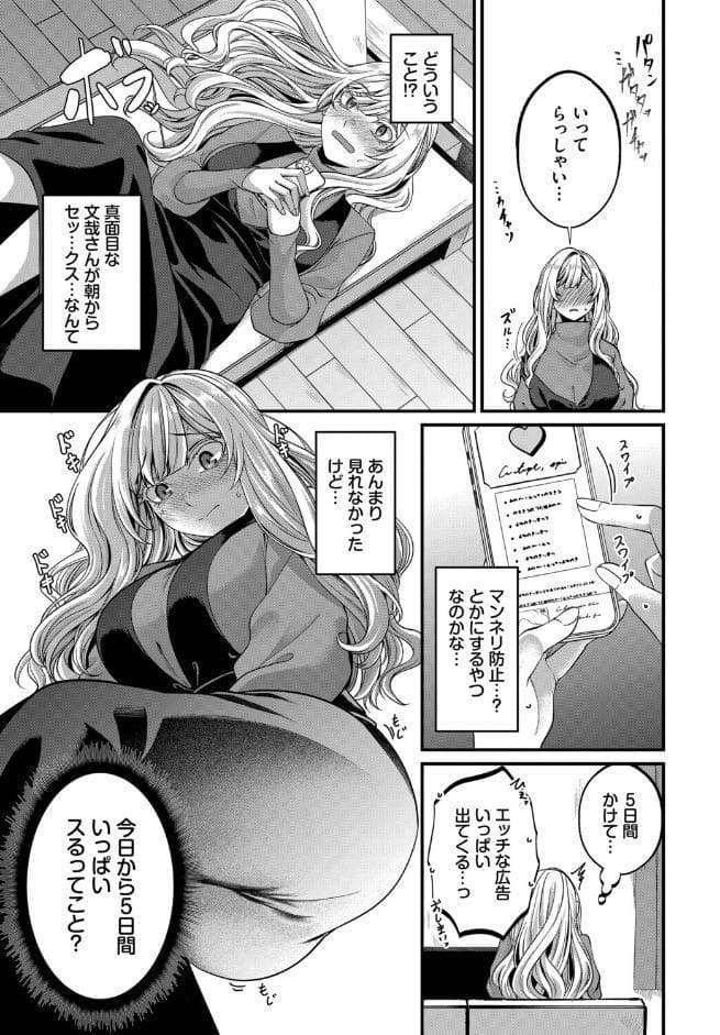 甘くなるための5日間