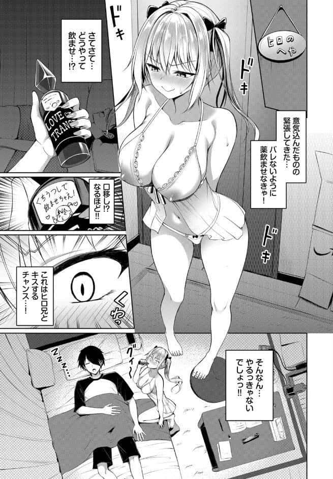 マナちゃんは全力全開！
