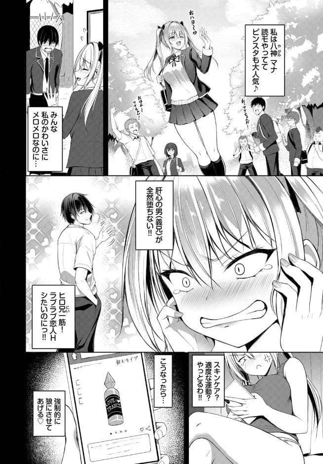 マナちゃんは全力全開！