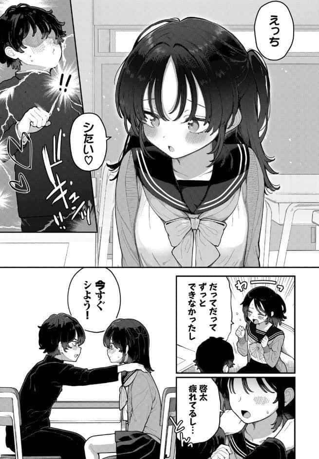 絶倫AV男優、タイムリープで青春無双！ 〜俺の未来が動き出す〜 after