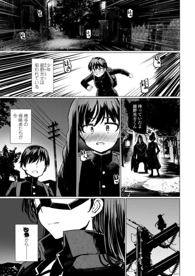 科学闘姫シルバーライナSG【デジタル版】