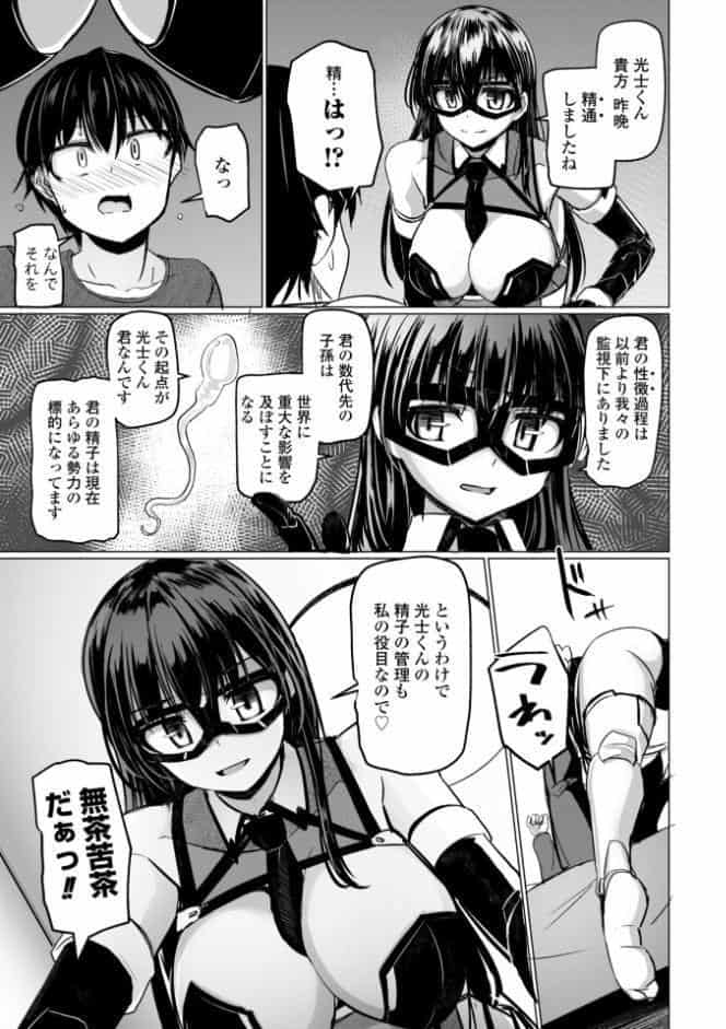 科学闘姫シルバーライナSG【デジタル版SP特装版】