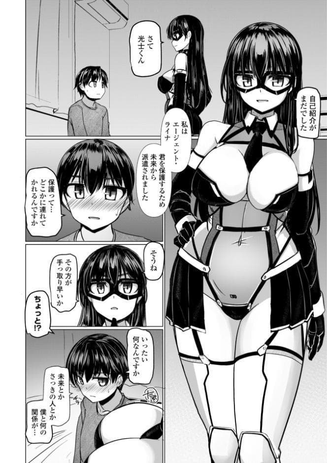 科学闘姫シルバーライナSG【デジタル版SP特装版】