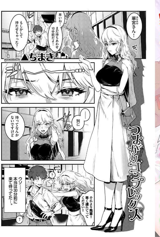 おっぱいサンドで昇天しちゃお VOL.4〜ナカよく3P！？編〜