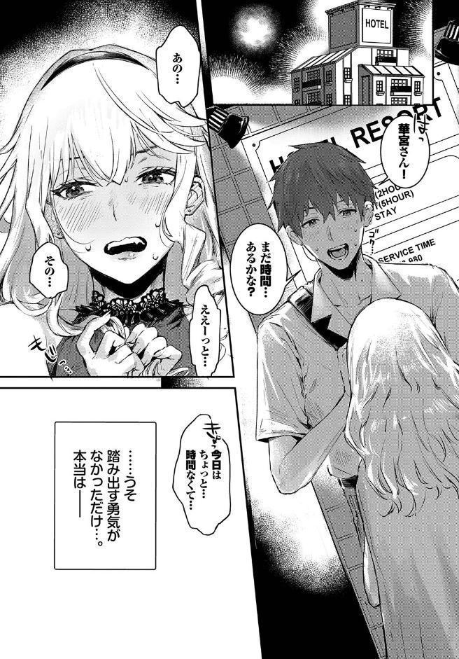 おっぱいサンドで昇天しちゃお VOL.4〜ナカよく3P！？編〜