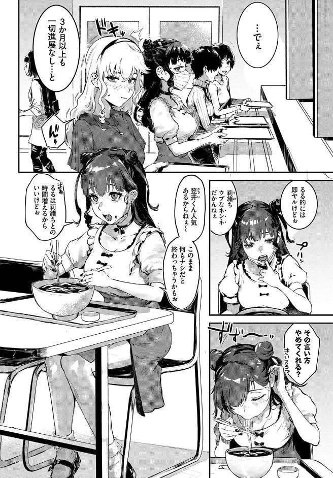 おっぱいサンドで昇天しちゃお VOL.4〜ナカよく3P！？編〜