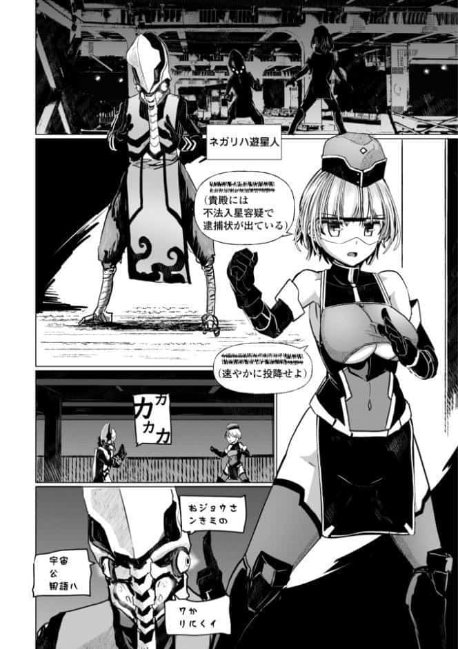 科学闘姫シルバーライナSG【デジタル版SP特装版】