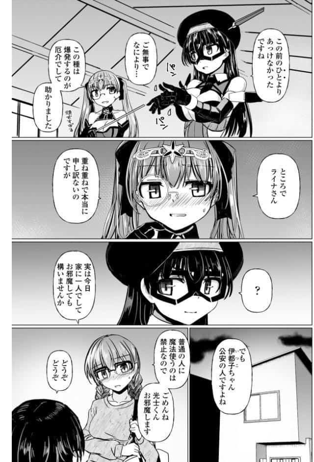 科学闘姫シルバーライナSG【デジタル版SP特装版】