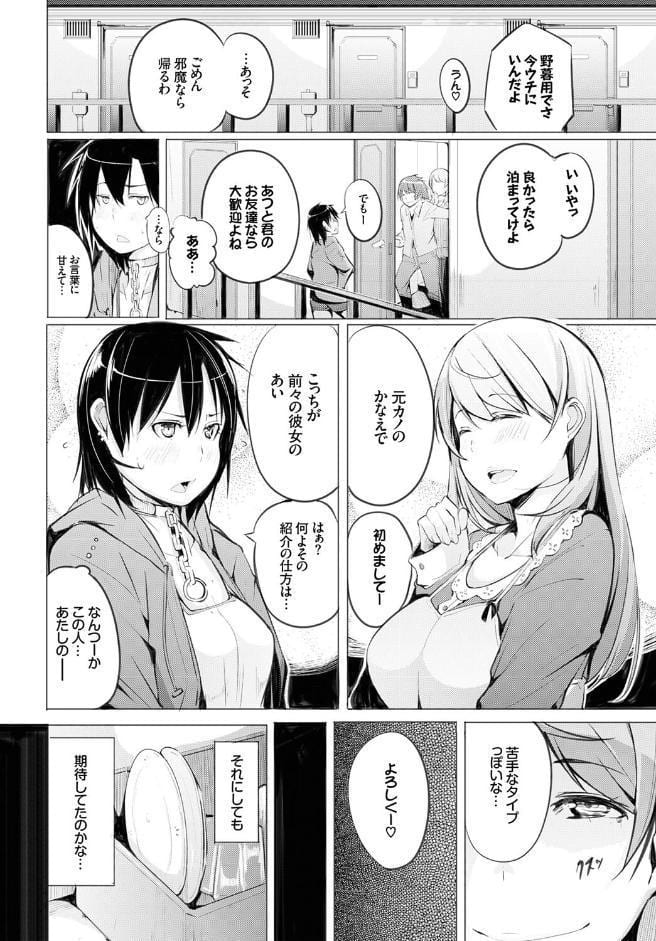 おっぱいサンドで昇天しちゃお VOL.4〜ナカよく3P！？編〜