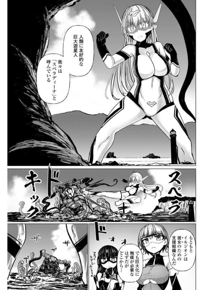 科学闘姫シルバーライナSG【デジタル版SP特装版】
