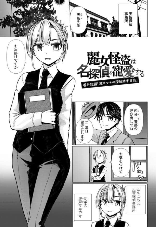 科学闘姫シルバーライナSG【デジタル版SP特装版】