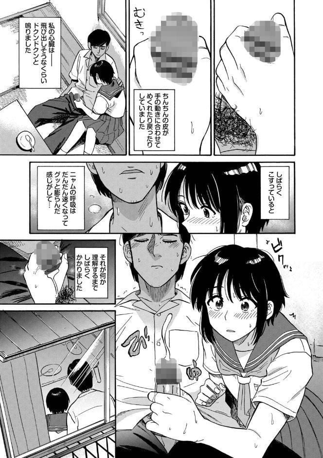 部屋とワイセツと私【デジタル特装版】【FANZA限定版】